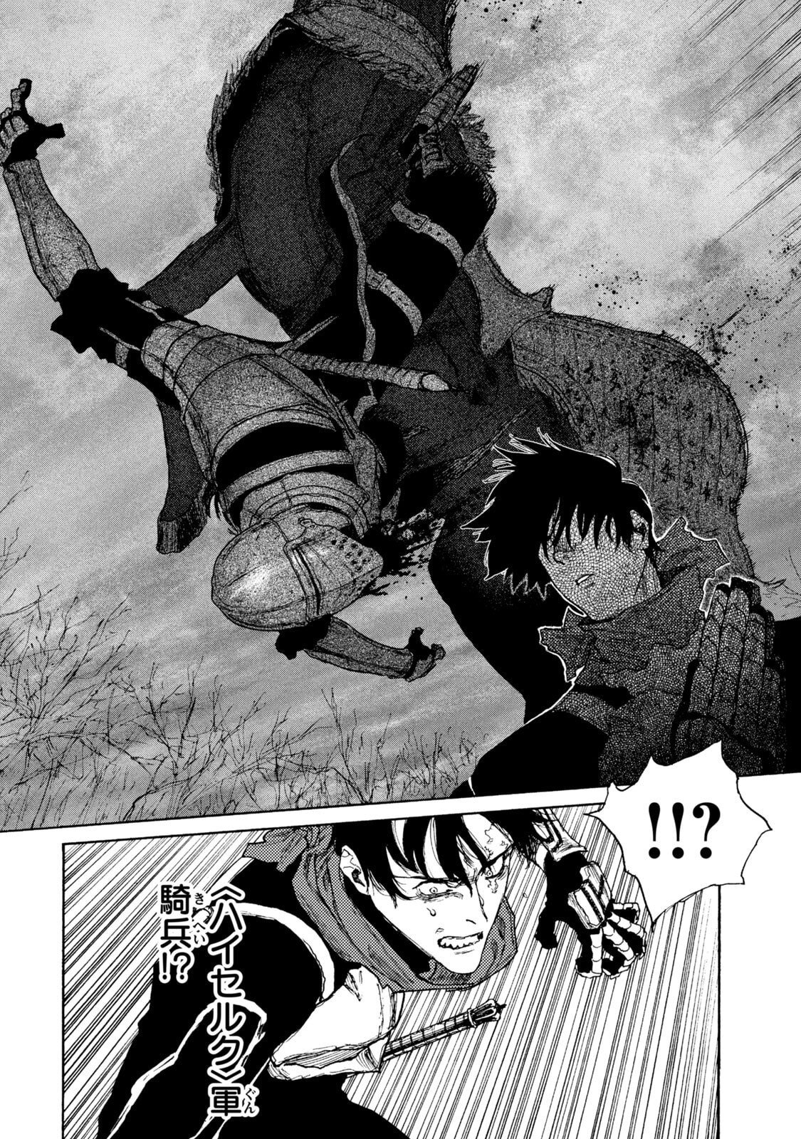 NIGORU HITOMI DE NANI WO NEGAU - HIGHSERK SENKI Chapter 21 page 12 - nihonkuni.com