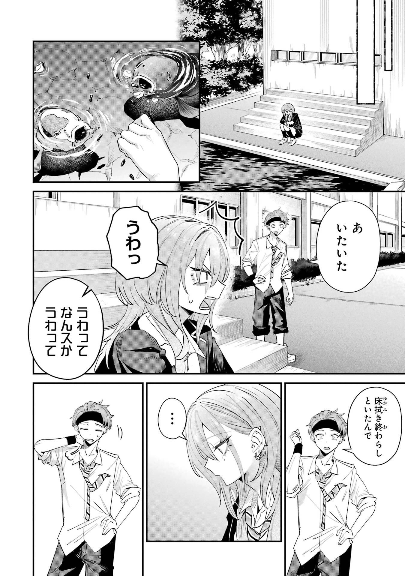 HAIMIYA-SENPAI WA KOWAKUTE KAWAII Chapter 17 page 6 - nihonkuni.com