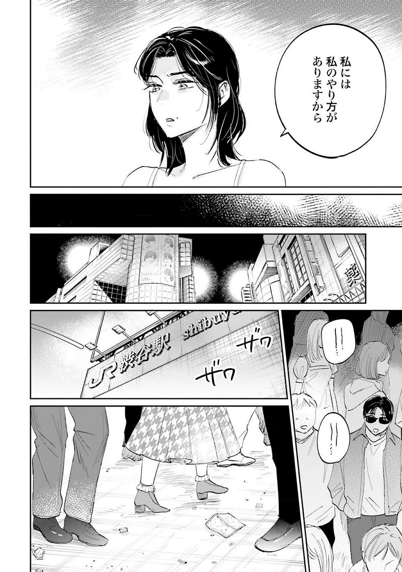 KIMI WA BUDOKAN NI TATENAI Chapter 12 page 32 - nihonkuni.com