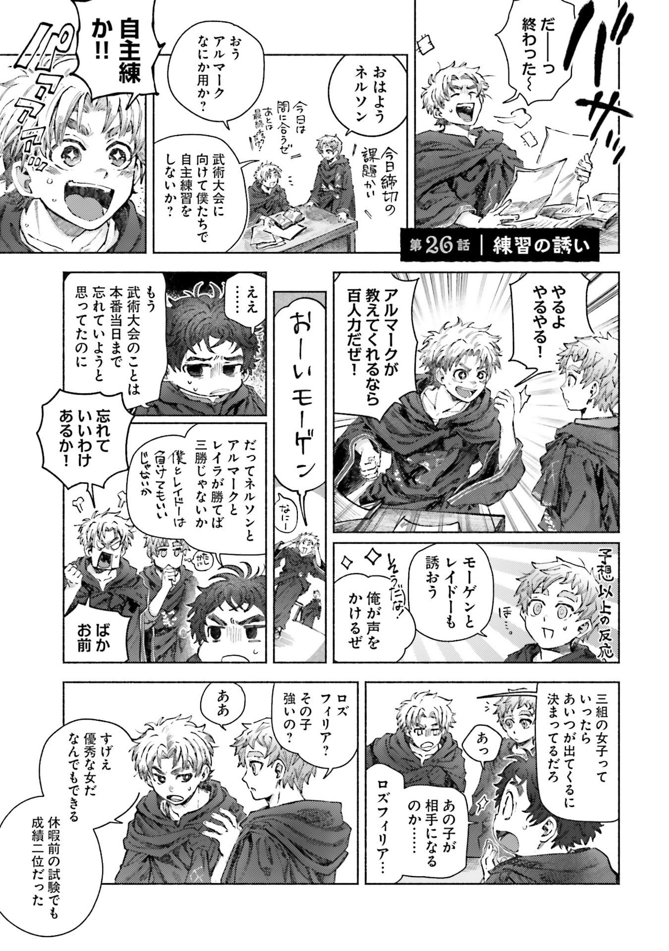 ALMARK Chapter 26 page 1 - nihonkuni.com