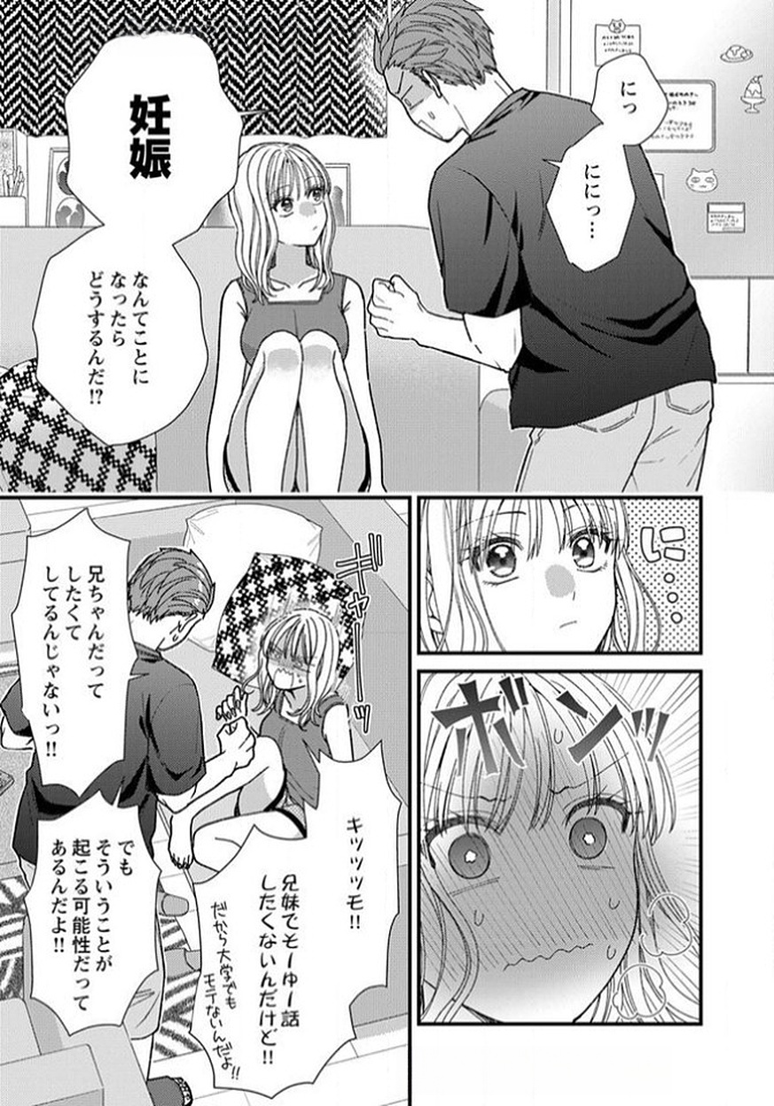 Read FURETAI SAKARI: YOSHITAKA-KUN NO DEKIAI WA, YUUTOUSEI SHIKKAKU Chapter 14 [High Quality / Full] - Page 5 - nicomanga.net