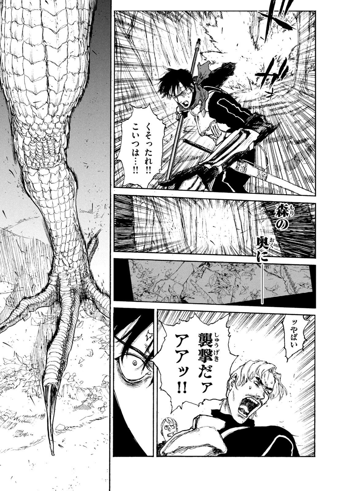 NIGORU HITOMI DE NANI WO NEGAU - HIGHSERK SENKI Chapter 21 page 13 - nihonkuni.com
