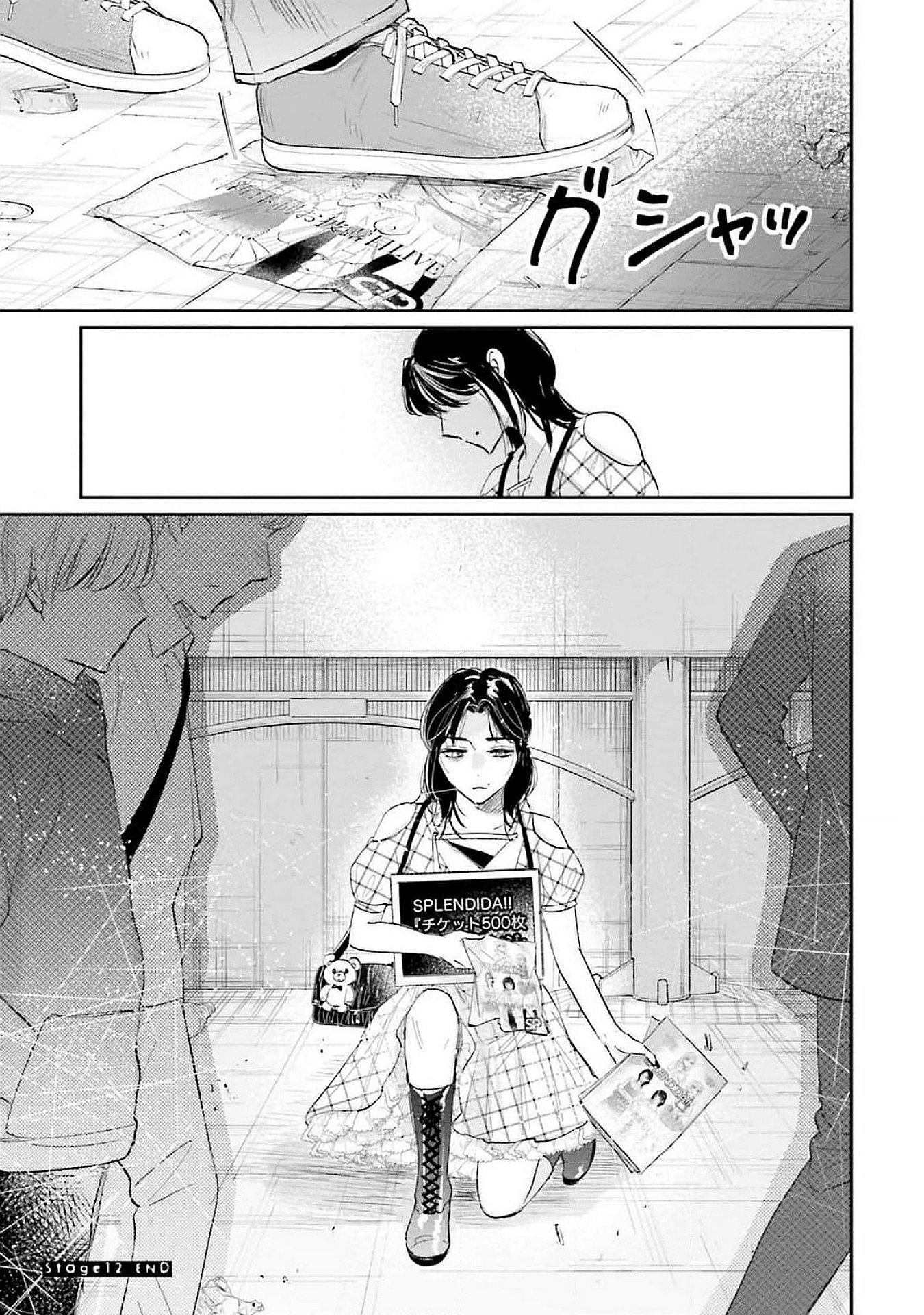 KIMI WA BUDOKAN NI TATENAI Chapter 12 page 33 - nihonkuni.com