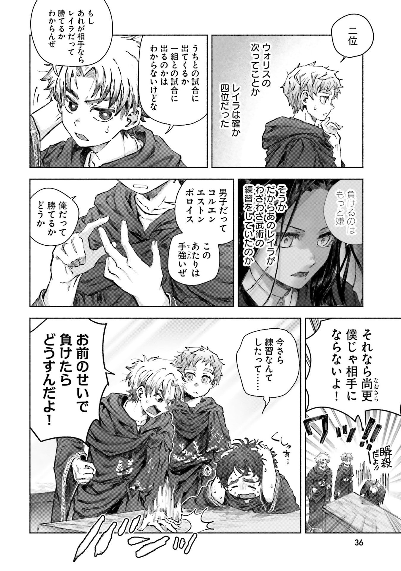 ALMARK Chapter 26 page 2 - nihonkuni.com