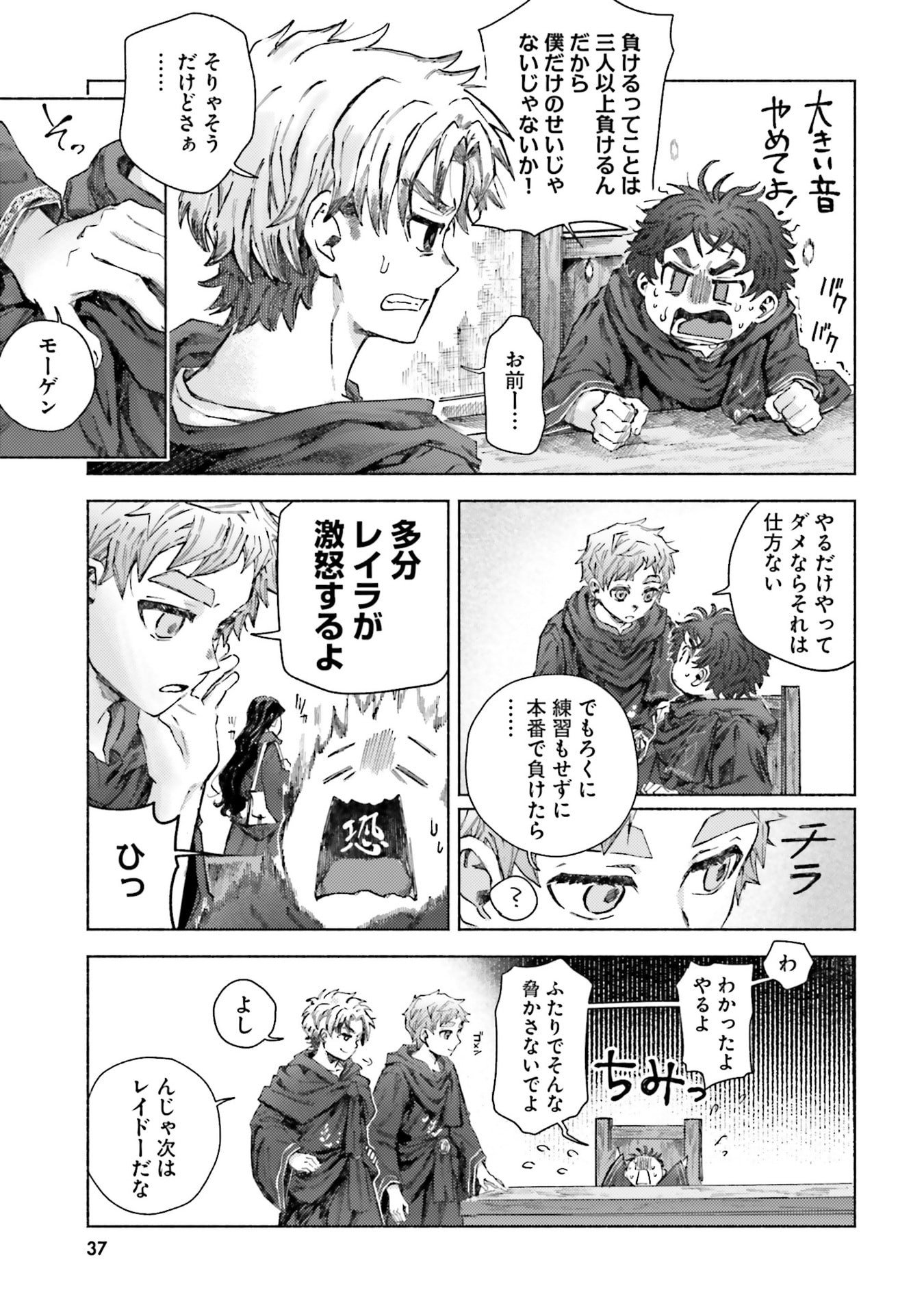 ALMARK Chapter 26 page 3 - nihonkuni.com