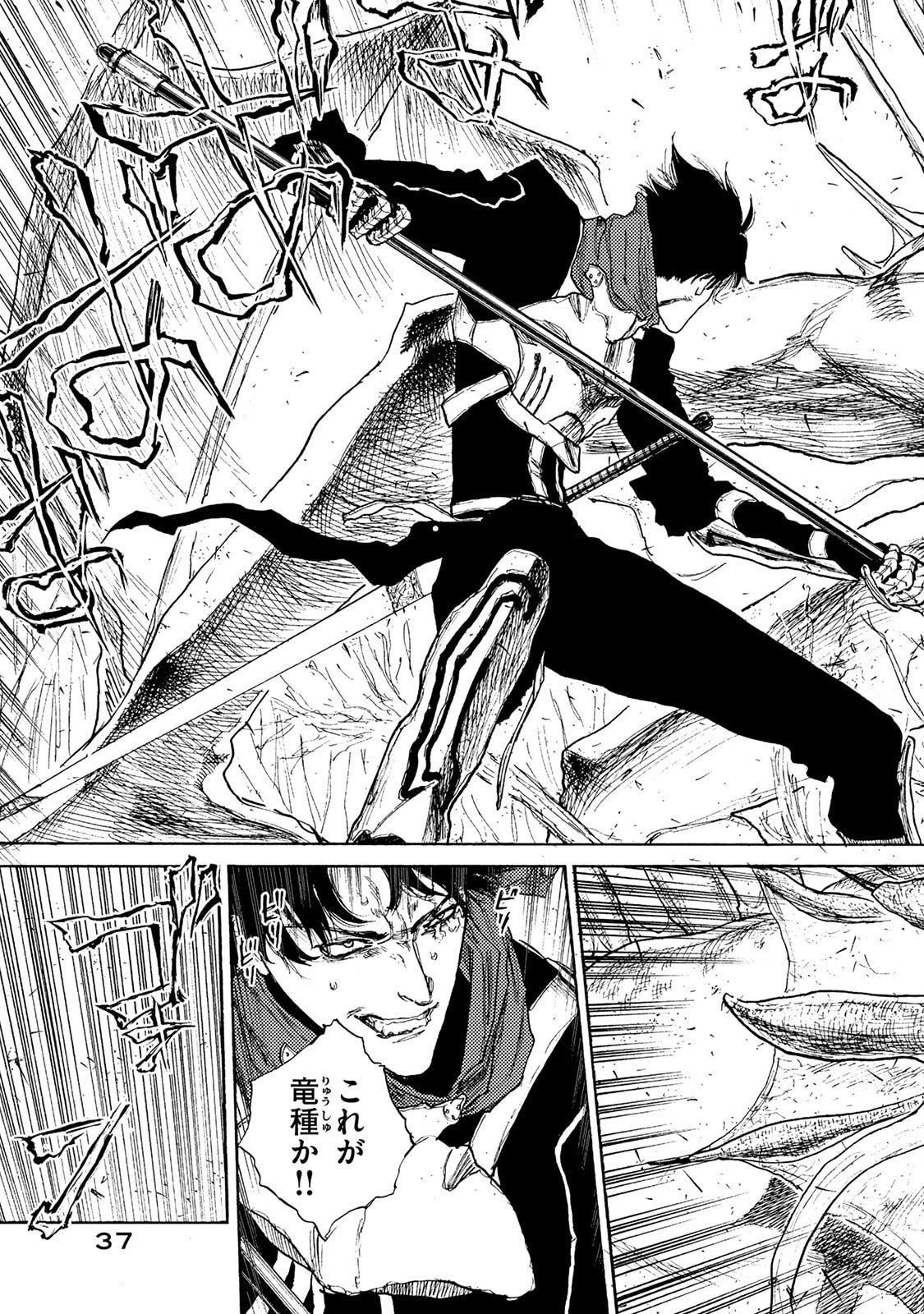 NIGORU HITOMI DE NANI WO NEGAU - HIGHSERK SENKI Chapter 21 page 15 - nihonkuni.com
