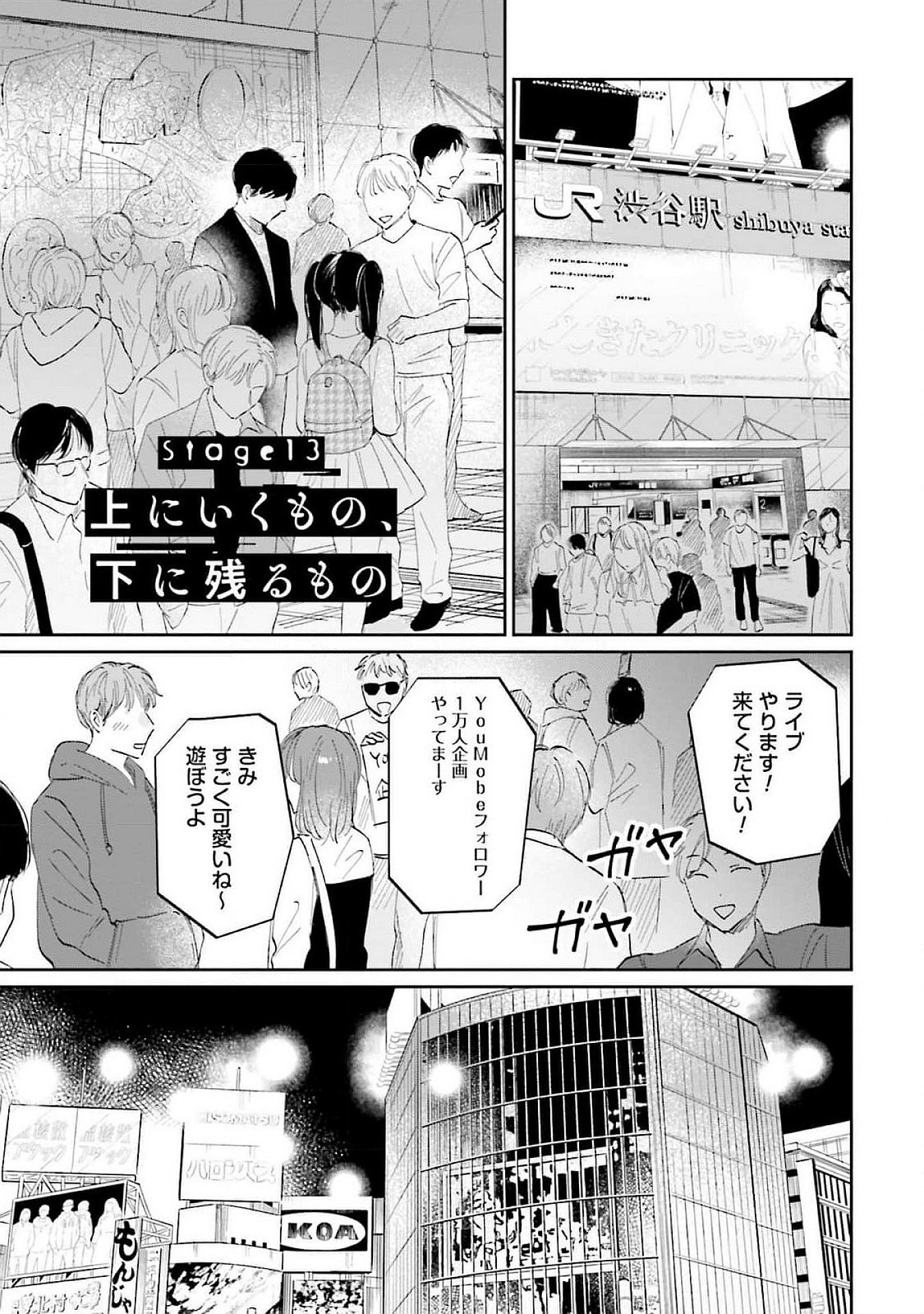 KIMI WA BUDOKAN NI TATENAI Chapter 13 page 1 - nihonkuni.com