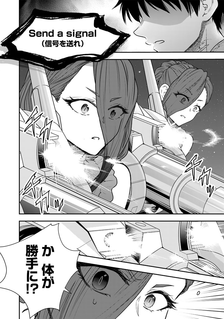 SENCHI KARA KAETTEKITA TAKASHIKUN. FUTSUUNI KOUKOU SEIKATSU WO OKURITAI Chapter 15.2 page 3 - nihonkuni.com