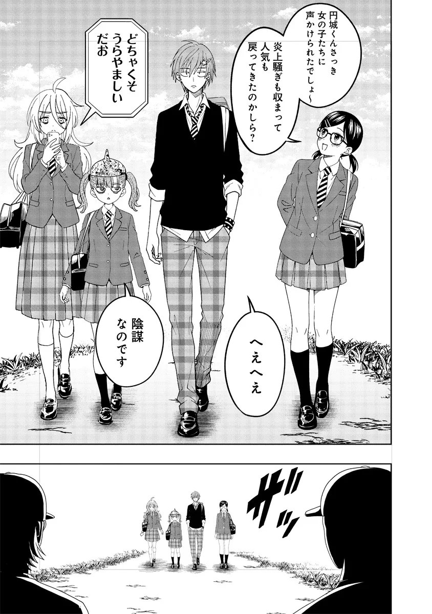 FUKINSHIN DENNOU UNDERGROUND Chapter 10 page 3 - nihonkuni.com