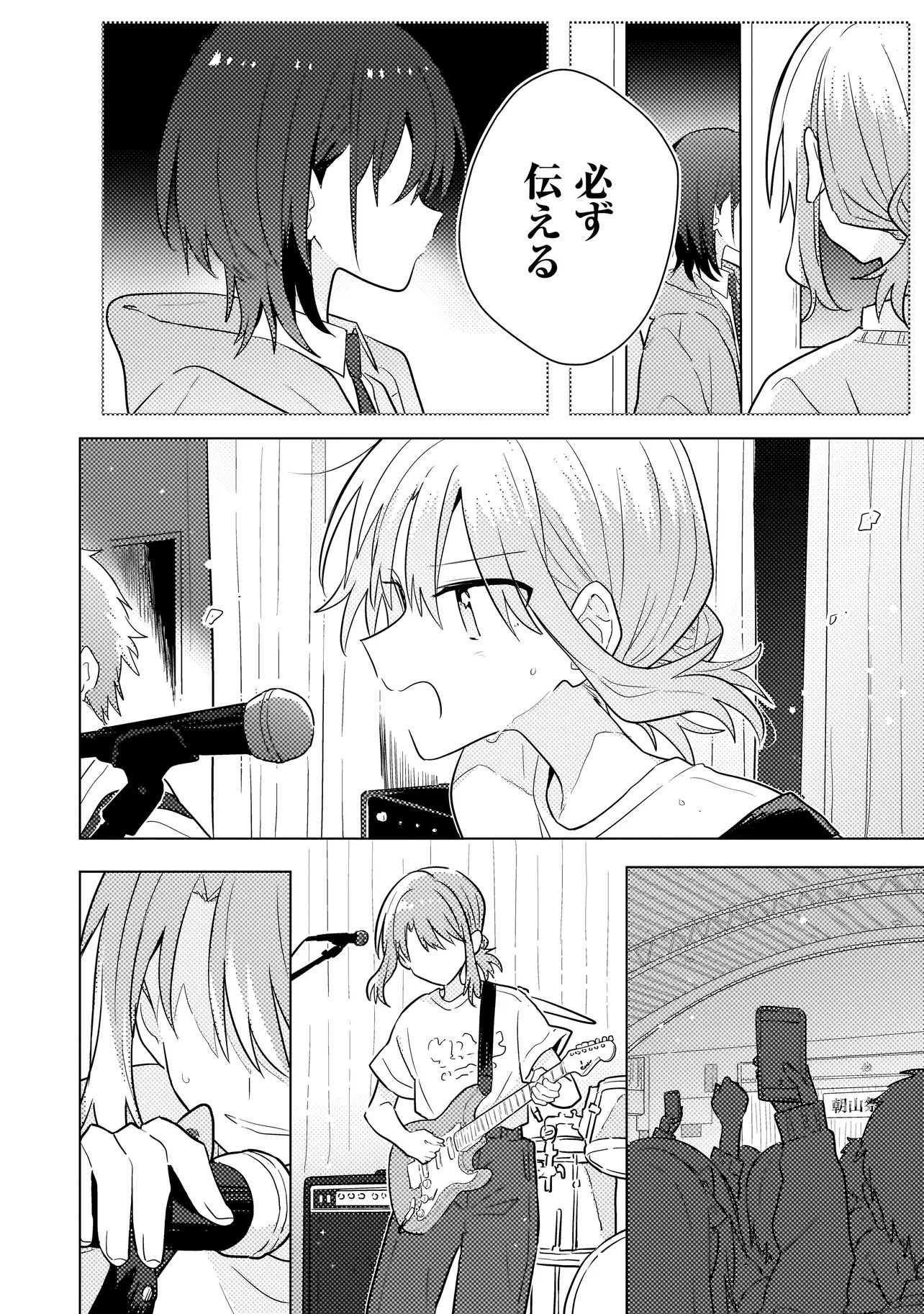 Read BAKA NI KOKUHAKU Chapter 11.2 [High Quality / Full] - Page 3 - nicomanga.com