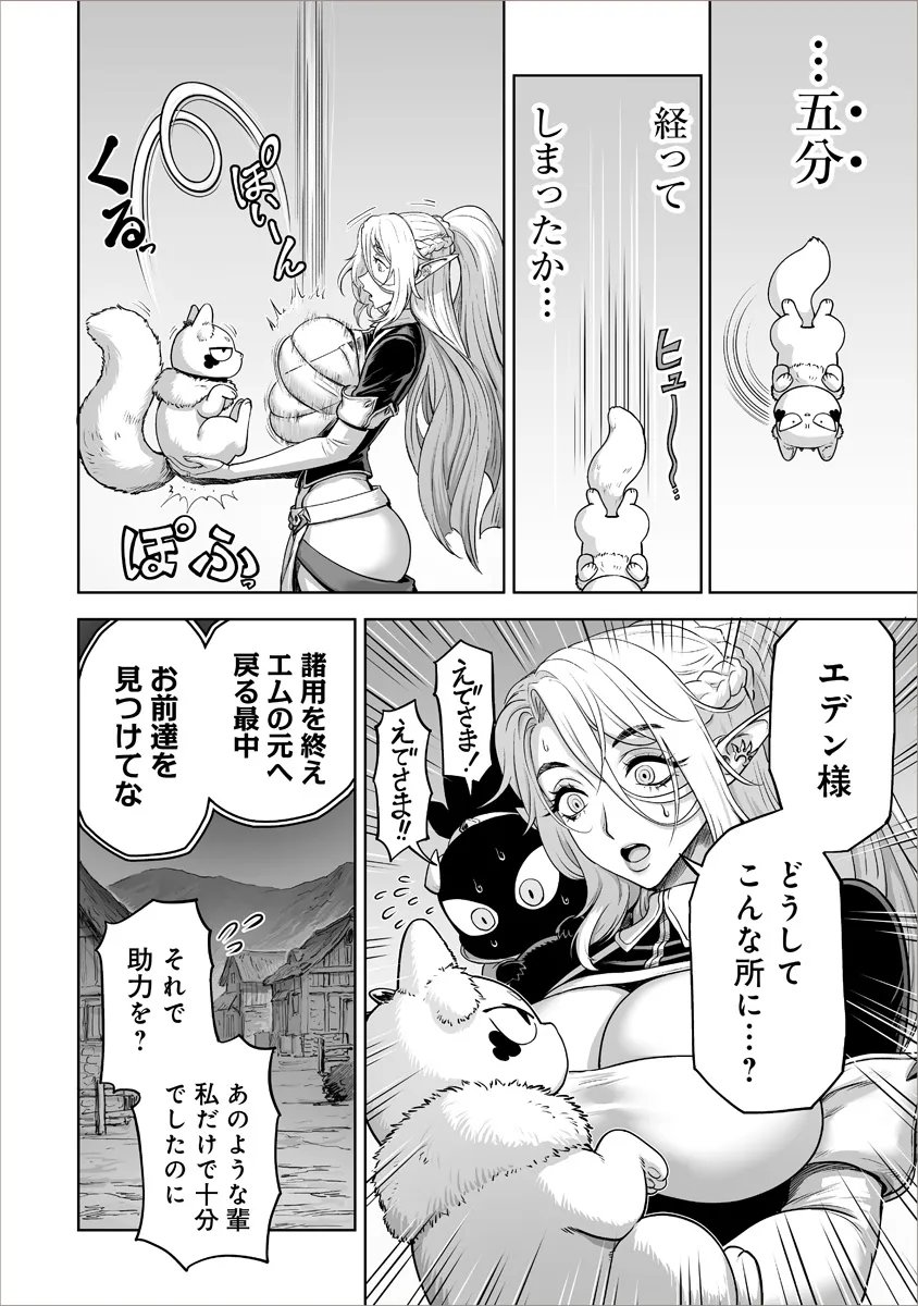 KONO INU TOKITARA MAGO NO KOTO SHIKA KANGAETE INAI ~ INSEI MAOU NO YARI NOKOSHI ~ RAW Chapter 9.2 page 3 - nihonkuni.com