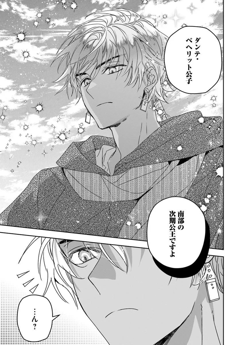 NEKOKABURI NO OHIME-SAMA Chapter 11.5 page 3 - nihonkuni.com