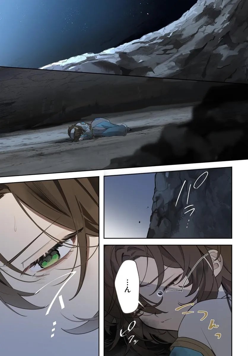 SEIJO-SAMA NI MINIKUI KAMISAMA TO NO KEKKON WO OSHITSUKERAREMASHITA Chapter 25.1 page 3 - nihonkuni.com