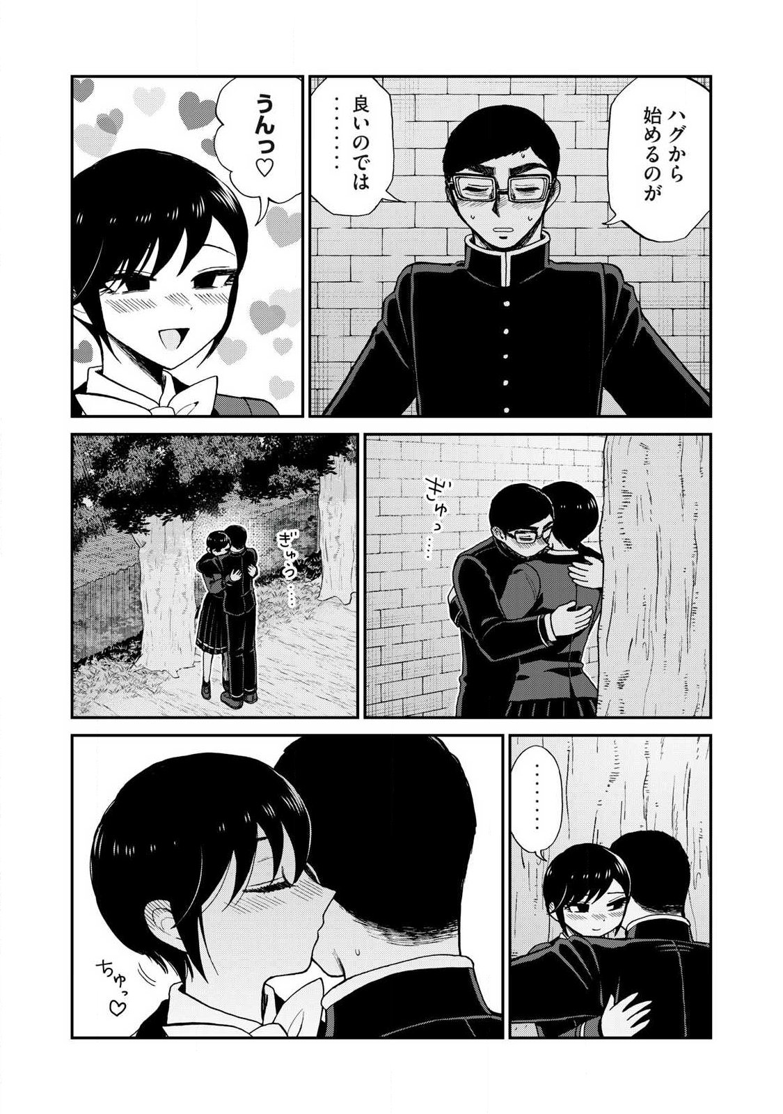 ARAKURE OJOUSAMA WA MONMON SHITEIRU - RAW Chapter 61.1 page 3 - nihonkuni.com