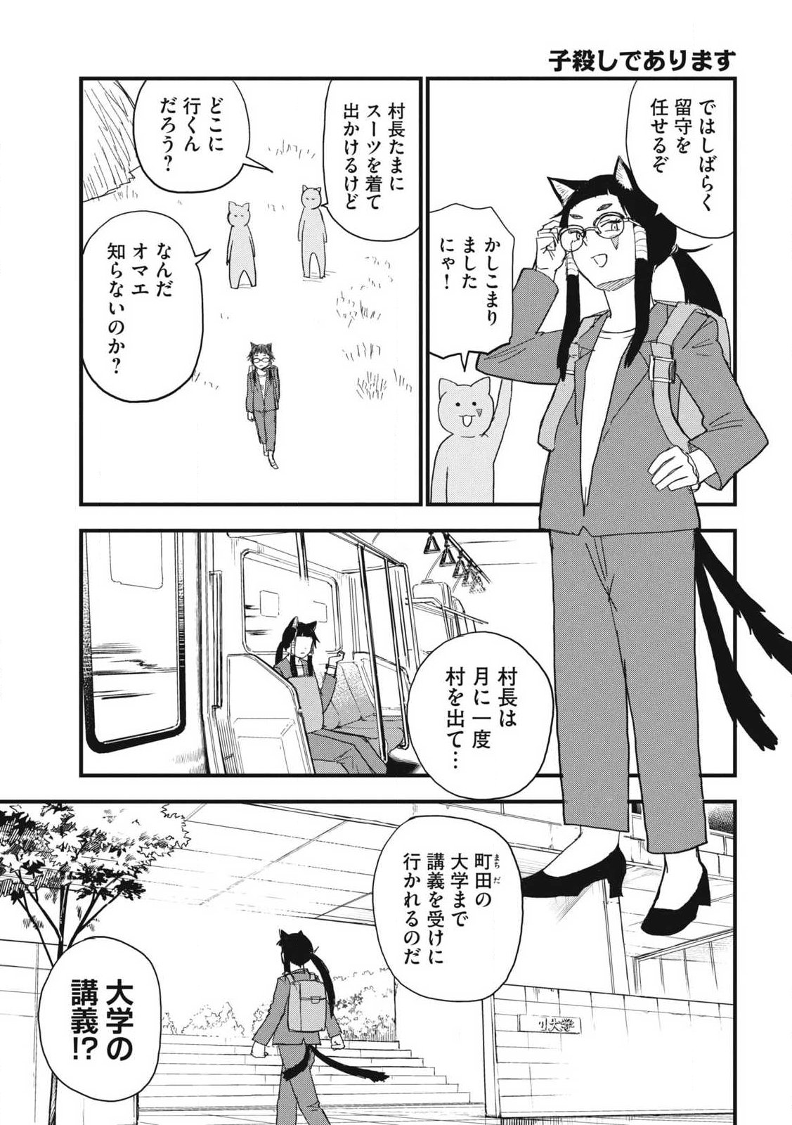 YANI NEKO Chap 369 - Pic 3