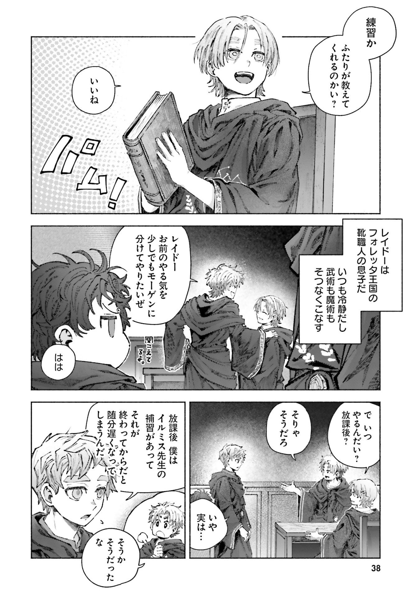 ALMARK Chapter 26 page 4 - nihonkuni.com
