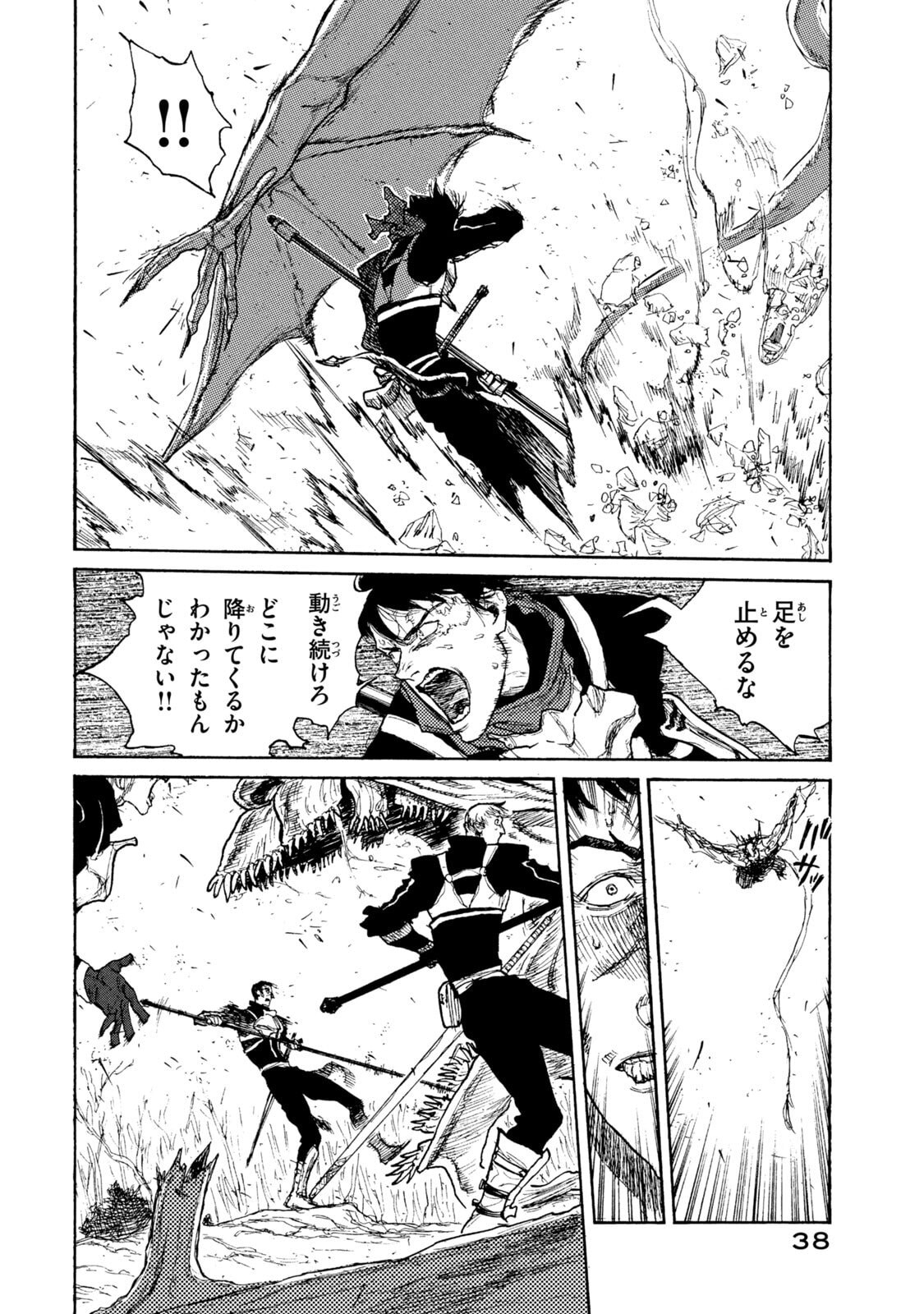 NIGORU HITOMI DE NANI WO NEGAU - HIGHSERK SENKI Chapter 21 page 16 - nihonkuni.com