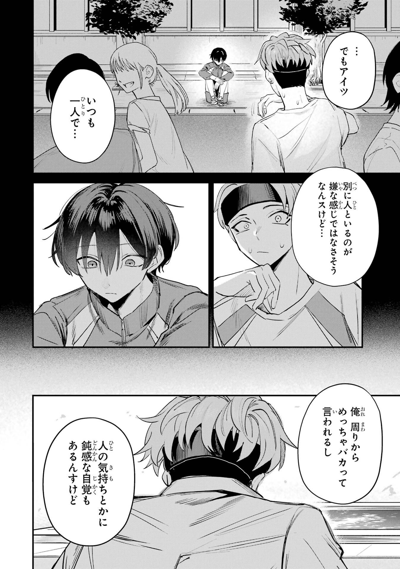 HAIMIYA-SENPAI WA KOWAKUTE KAWAII Chapter 17 page 10 - nihonkuni.com