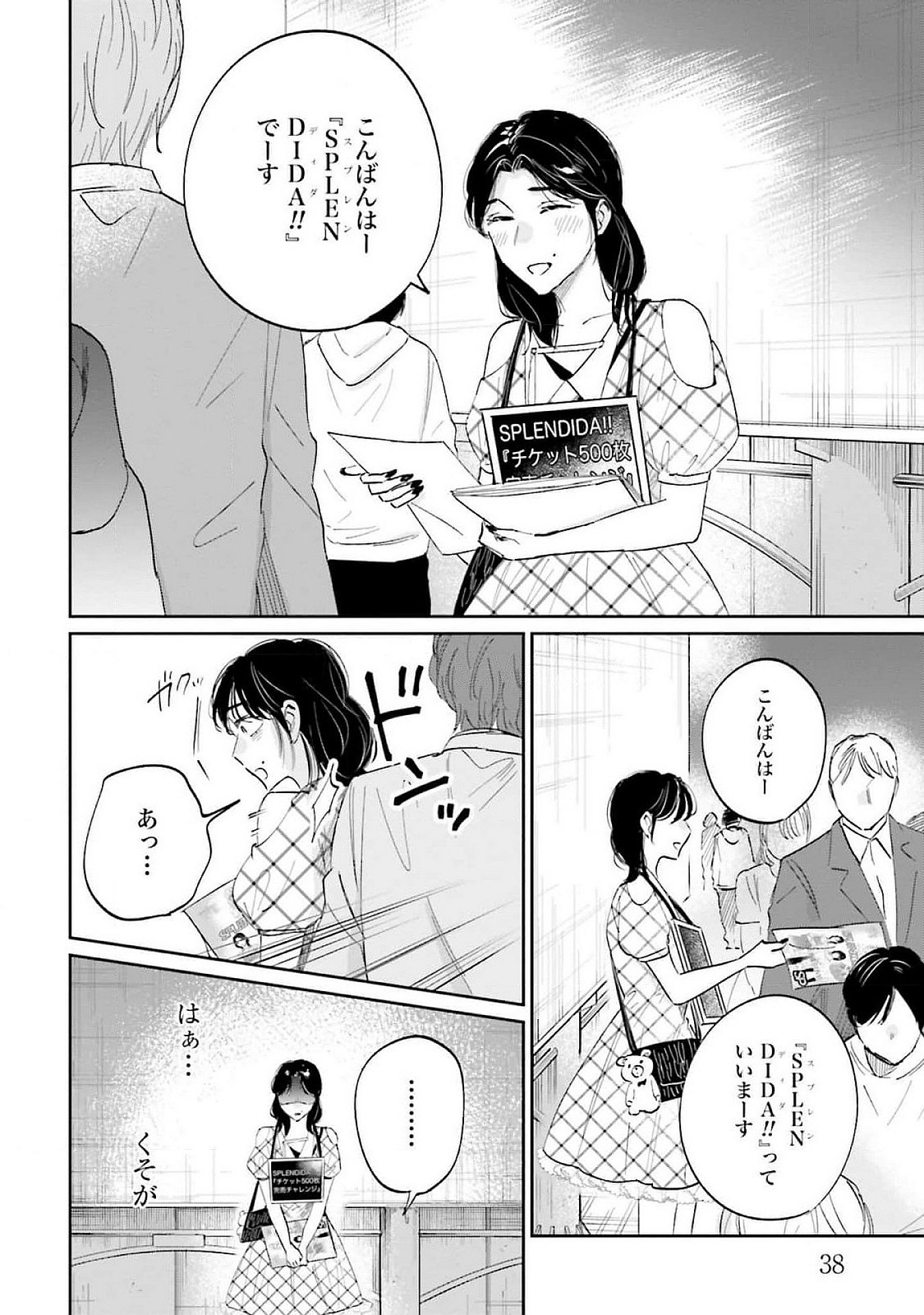 KIMI WA BUDOKAN NI TATENAI Chapter 13 page 2 - nihonkuni.com