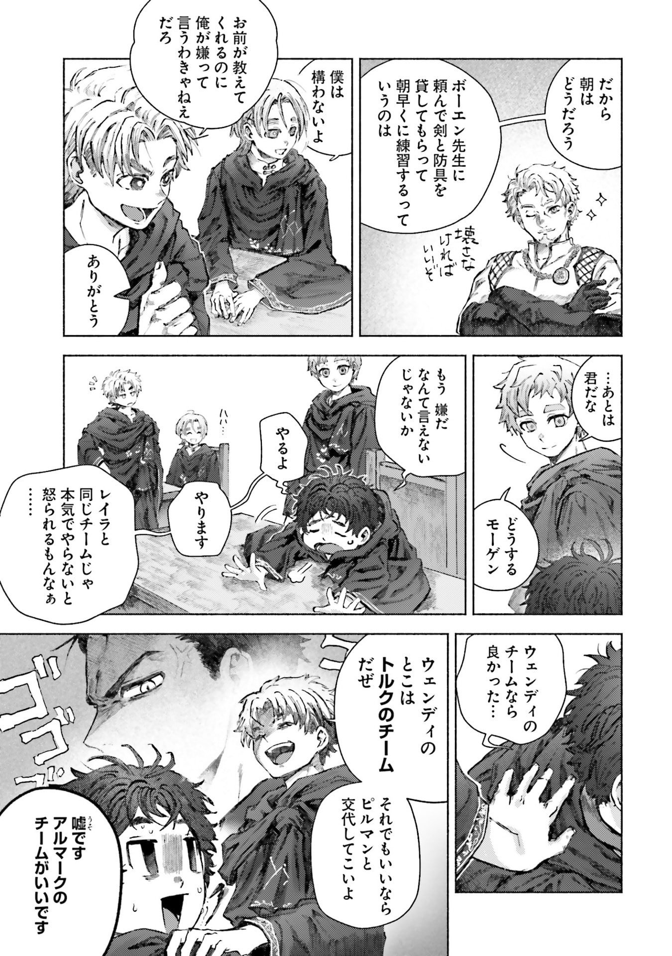 ALMARK Chapter 26 page 5 - nihonkuni.com