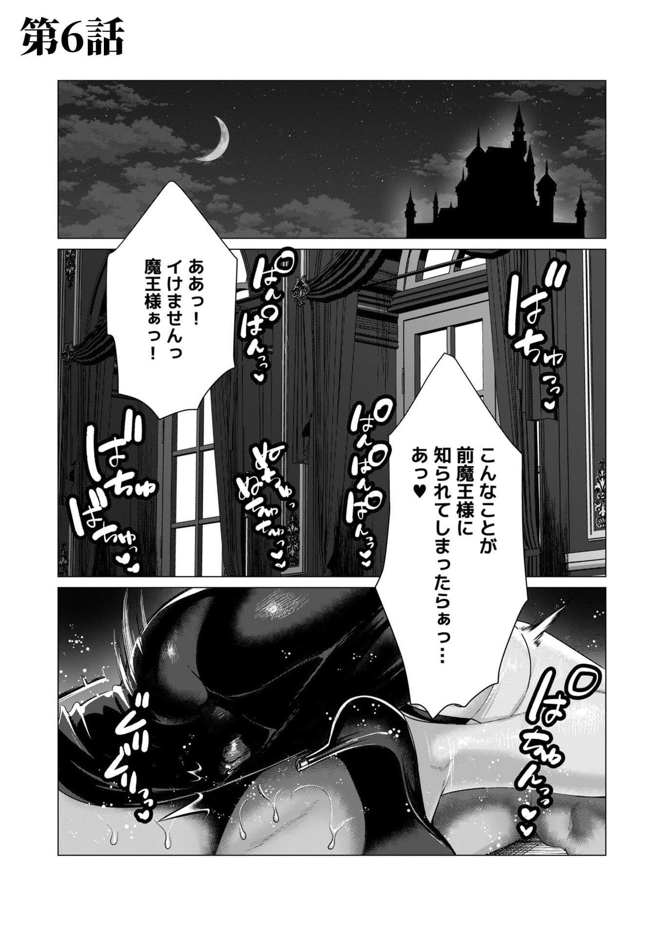 YUUSHA-SAMA WA HOUSHUU NI HITODZUMA WO GOKIBOU DESU Chapter 6 page 1 - nihonkuni.com