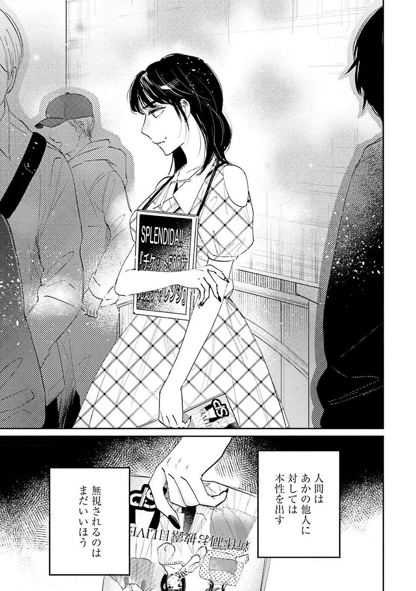 KIMI WA BUDOKAN NI TATENAI Chapter 13 page 3 - nihonkuni.com