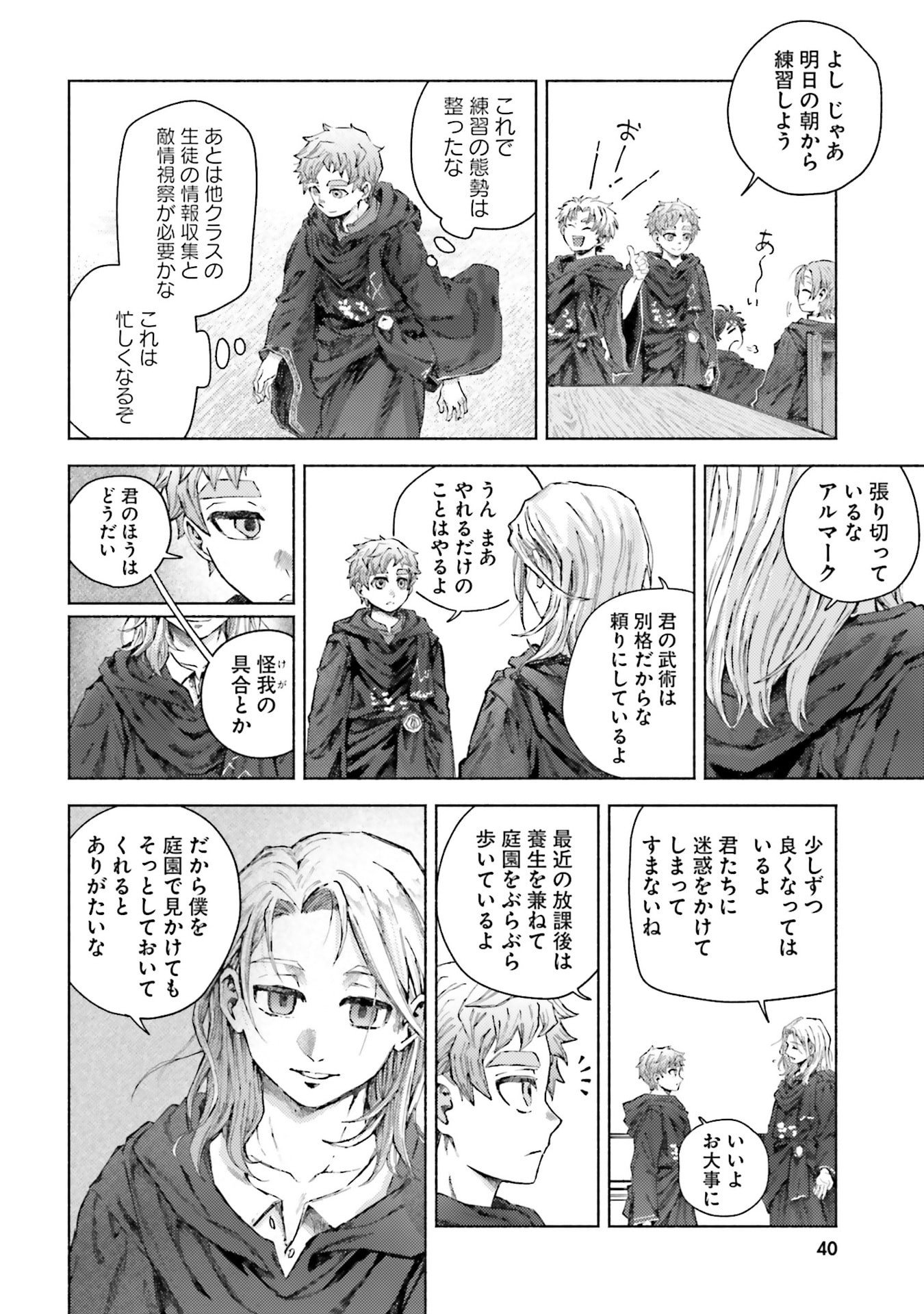 ALMARK Chapter 26 page 6 - nihonkuni.com
