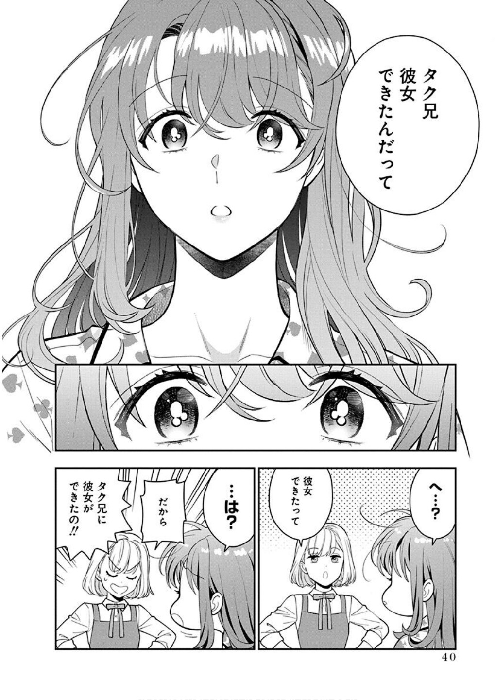 MUSUME JANAKUTE, WATASHI GA SUKI NANO!? Chapter 7 page 4 - nihonkuni.com
