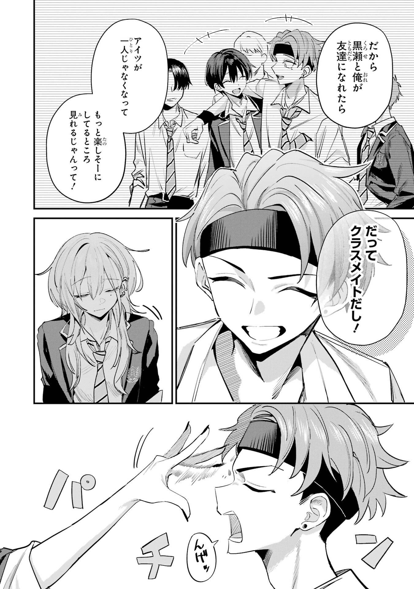 HAIMIYA-SENPAI WA KOWAKUTE KAWAII Chapter 17 page 12 - nihonkuni.com