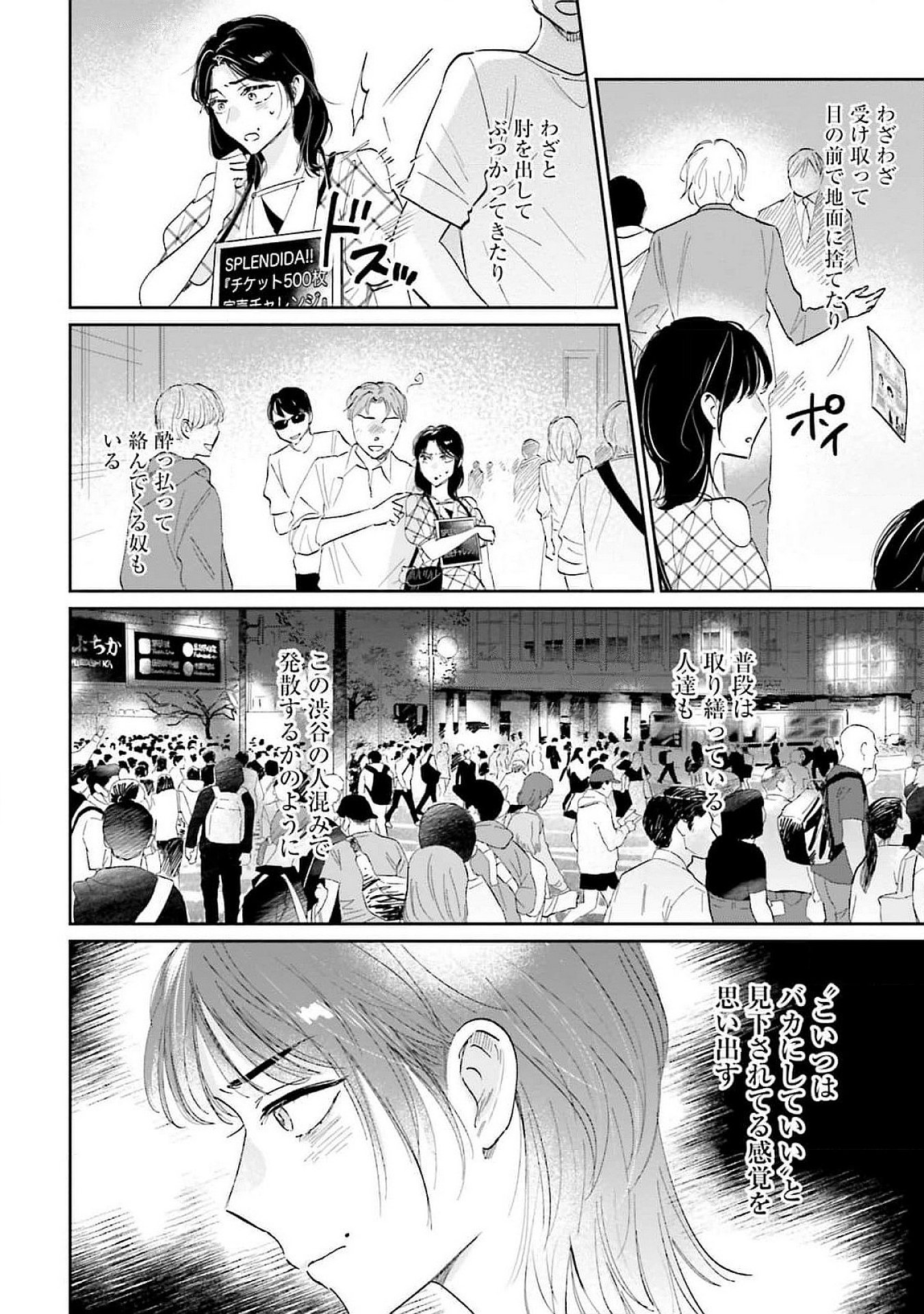 KIMI WA BUDOKAN NI TATENAI Chapter 13 page 4 - nihonkuni.com