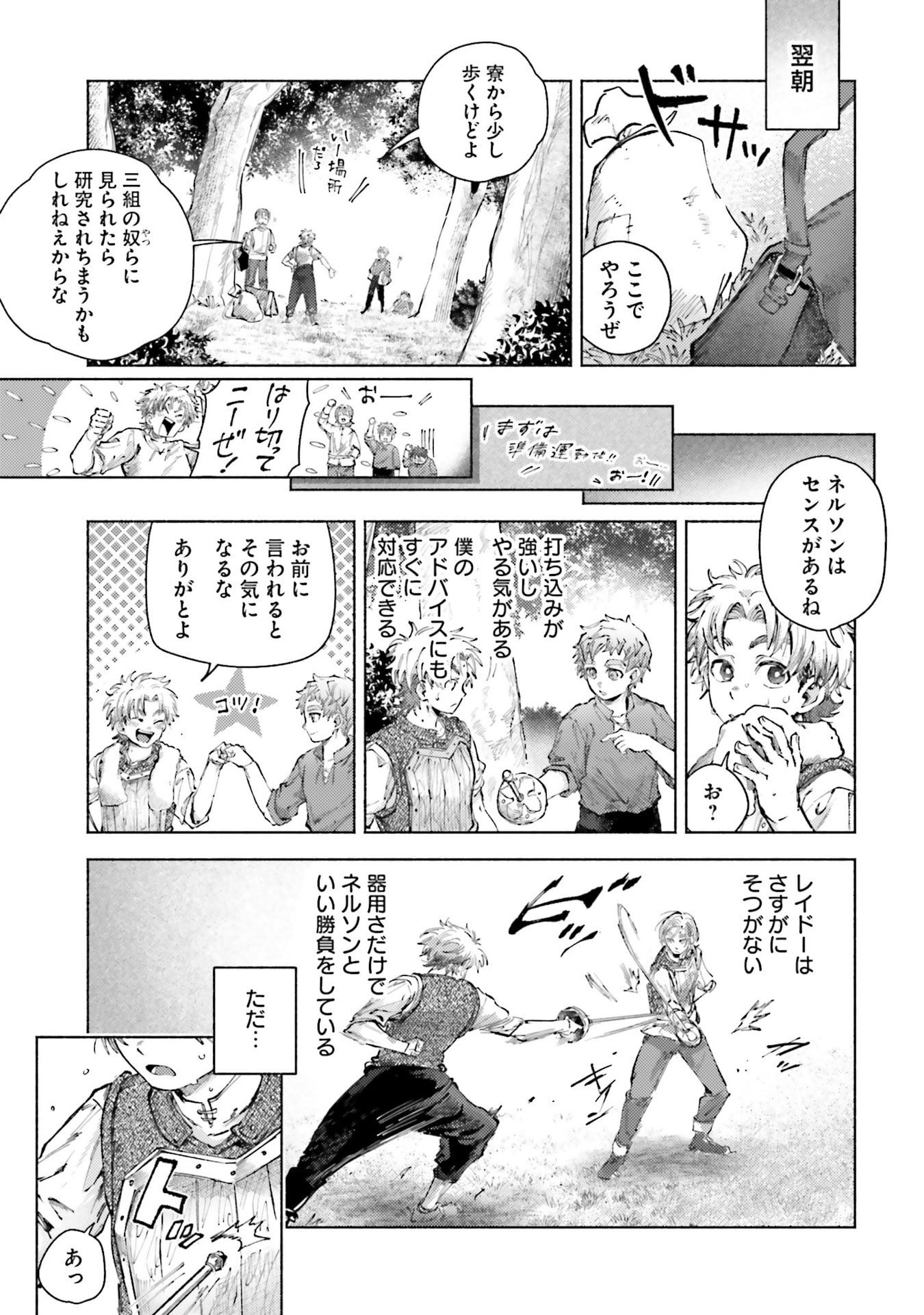 ALMARK Chapter 26 page 7 - nihonkuni.com