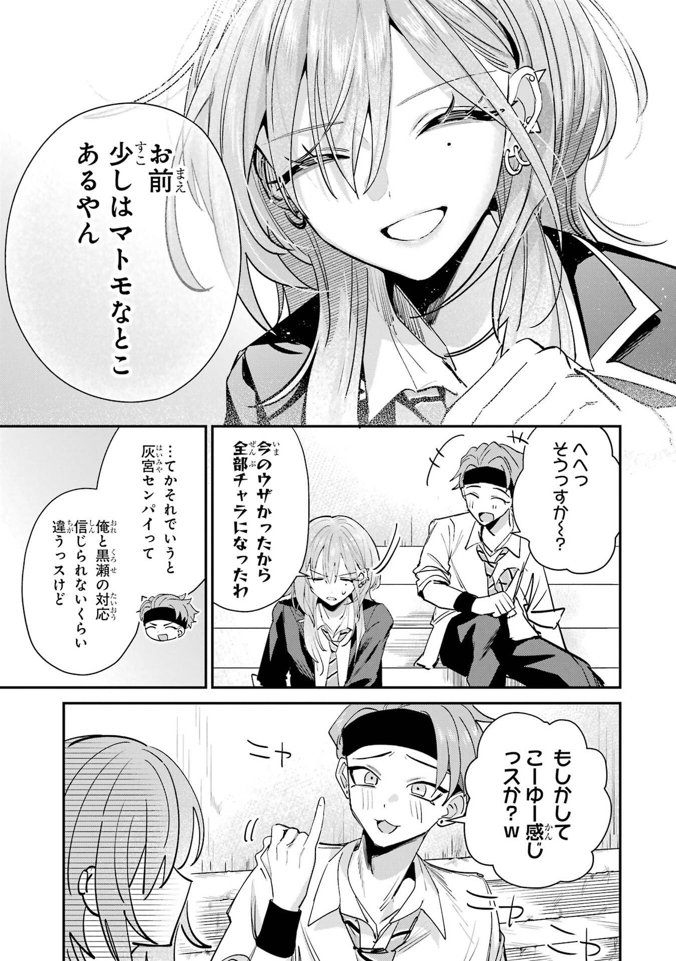 HAIMIYA-SENPAI WA KOWAKUTE KAWAII Chapter 17 page 13 - nihonkuni.com