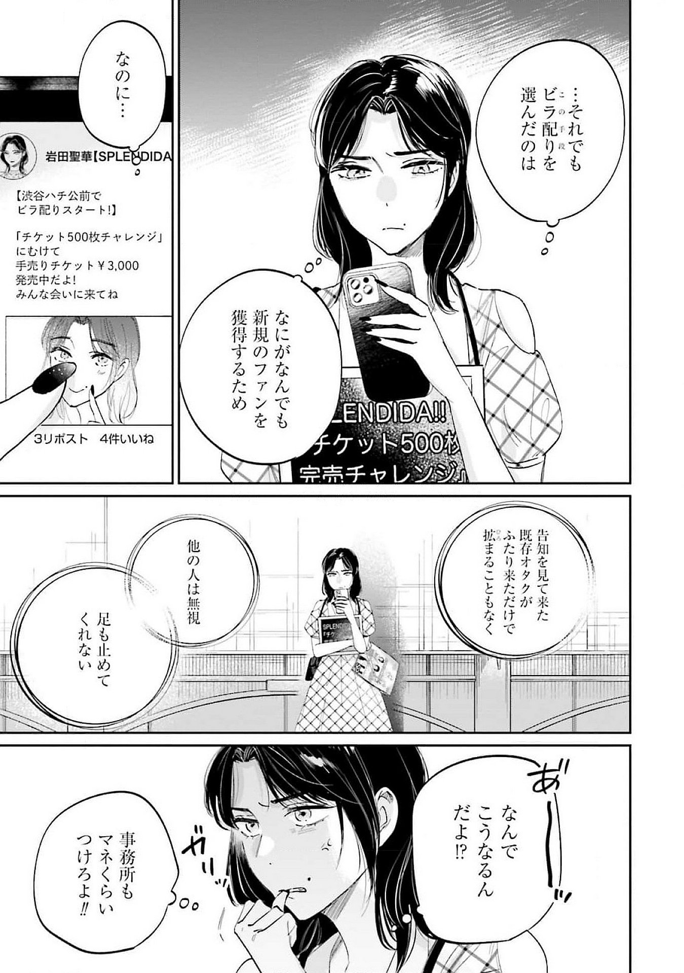 KIMI WA BUDOKAN NI TATENAI Chapter 13 page 5 - nihonkuni.com