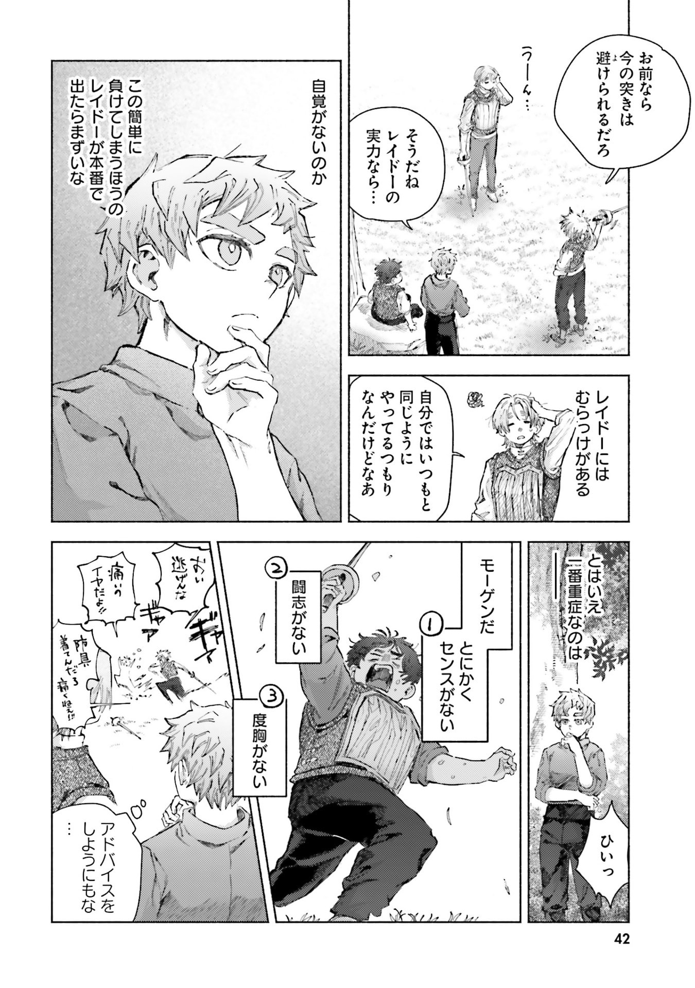 ALMARK Chapter 26 page 8 - nihonkuni.com