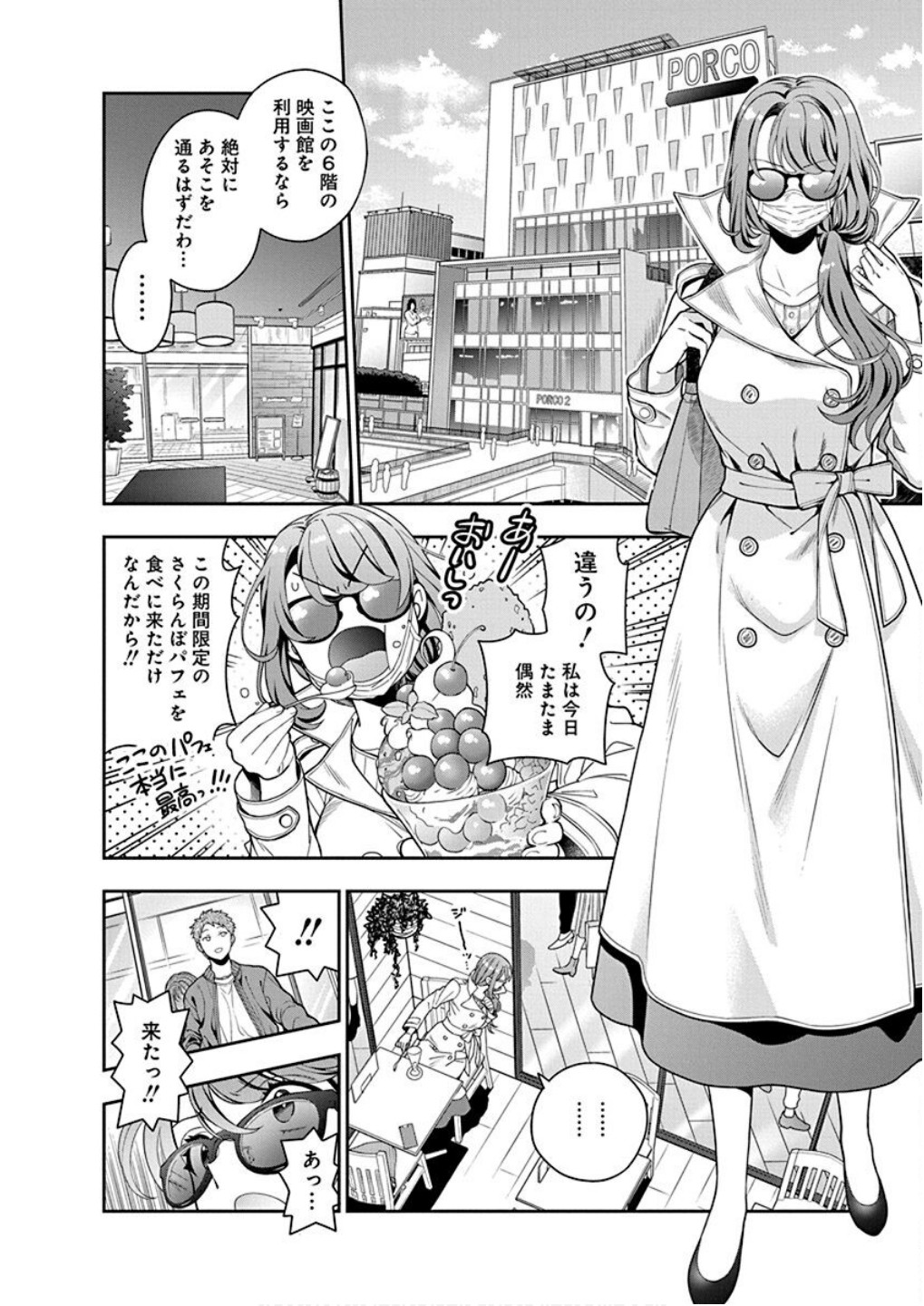 MUSUME JANAKUTE, WATASHI GA SUKI NANO!? Chapter 7 page 6 - nihonkuni.com