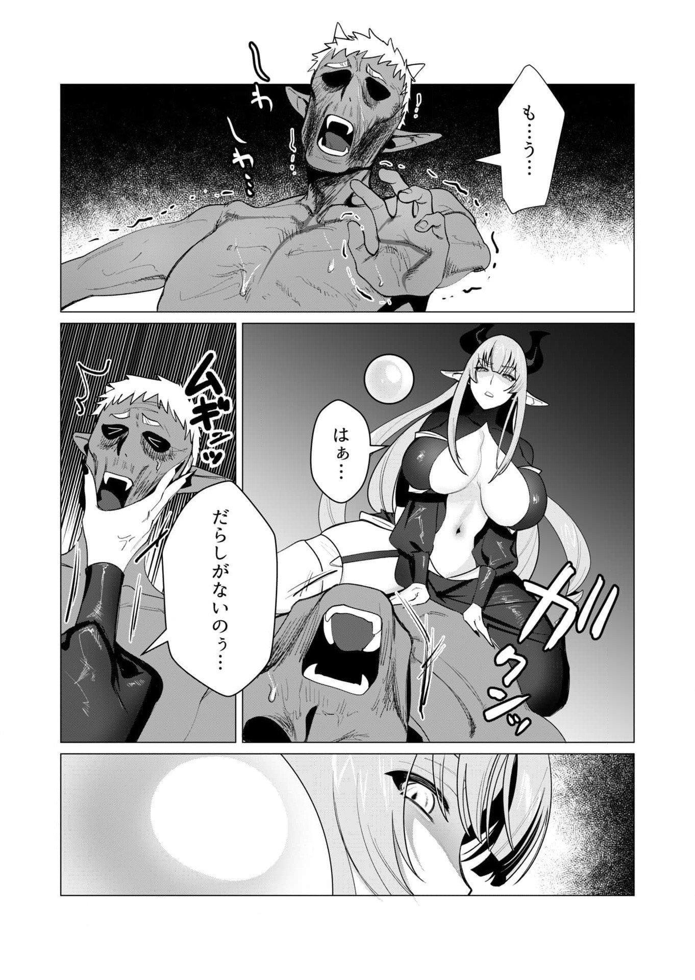 YUUSHA-SAMA WA HOUSHUU NI HITODZUMA WO GOKIBOU DESU Chapter 6 page 4 - nihonkuni.com