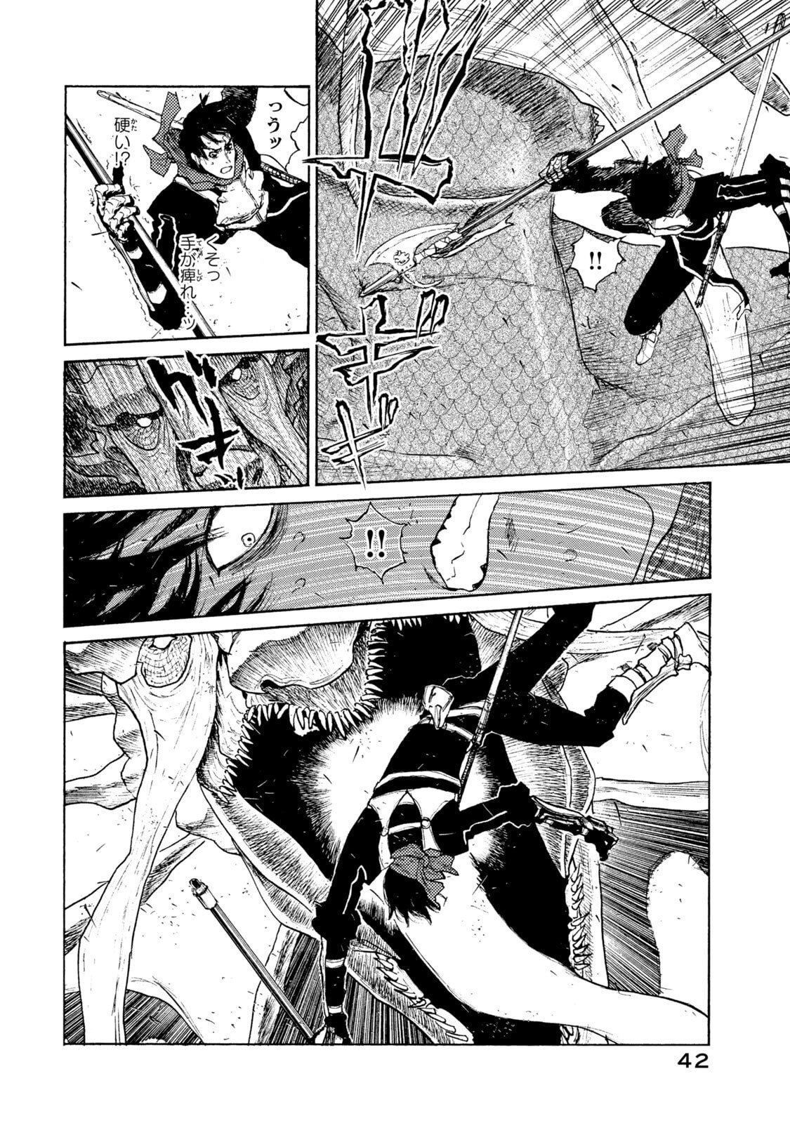 NIGORU HITOMI DE NANI WO NEGAU - HIGHSERK SENKI Chapter 21 page 20 - nihonkuni.com