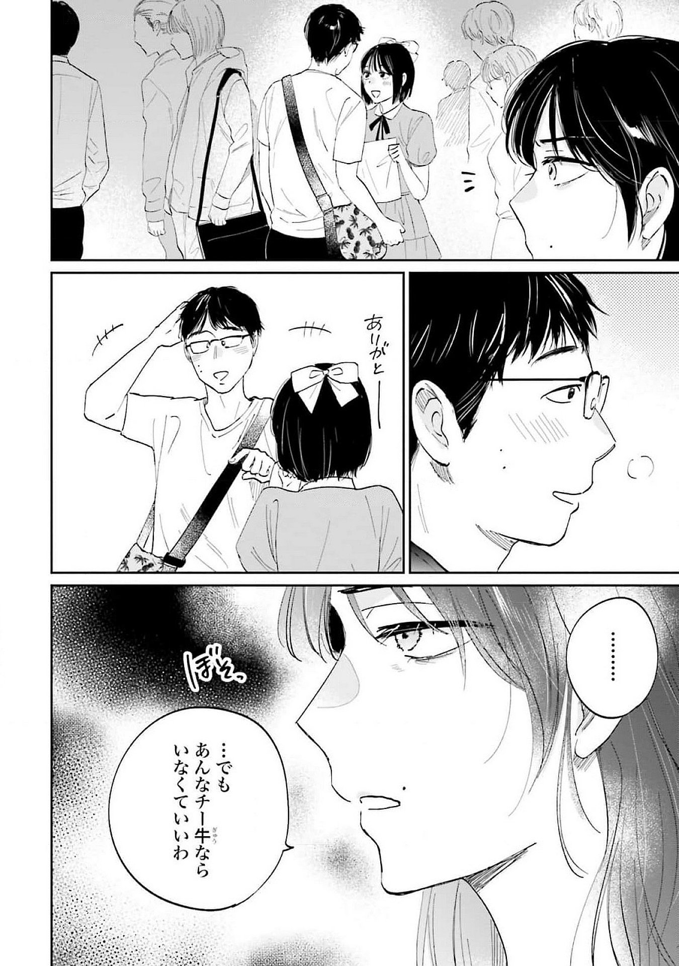 KIMI WA BUDOKAN NI TATENAI Chapter 13 page 6 - nihonkuni.com