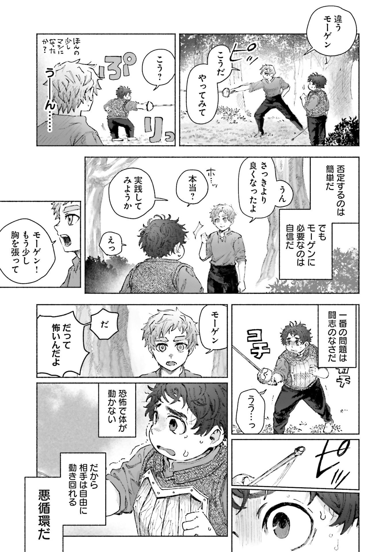 ALMARK Chapter 26 page 9 - nihonkuni.com