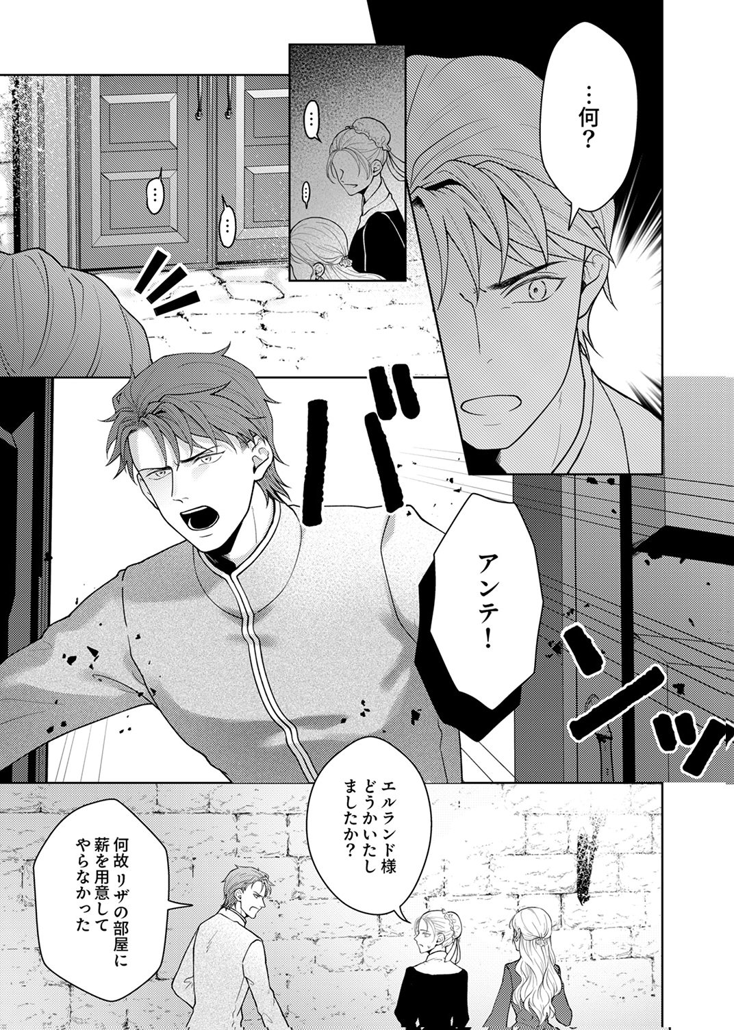 OKIZARI NI SARETA HANAYOME WA, HENKYOU KISHI NO BUKIYOU NA AI NI KIZUKANAI Chapter 10 page 11 - nihonkuni.com