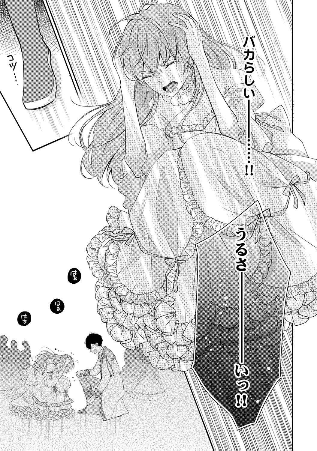 "ANE NO SPARE" TO YOBARETA MIGAWARI JINSEI WA, KYOU DE YAMERU KOTO NI SHIMASU: HENKYOU DE JIYUU WO MANKITSU CHUU NANODE, IMASARA SHIN NO SEIJO TO IWARETE MO SHIRIMASEN! Chapter 6 page 11 - nihonkuni.com