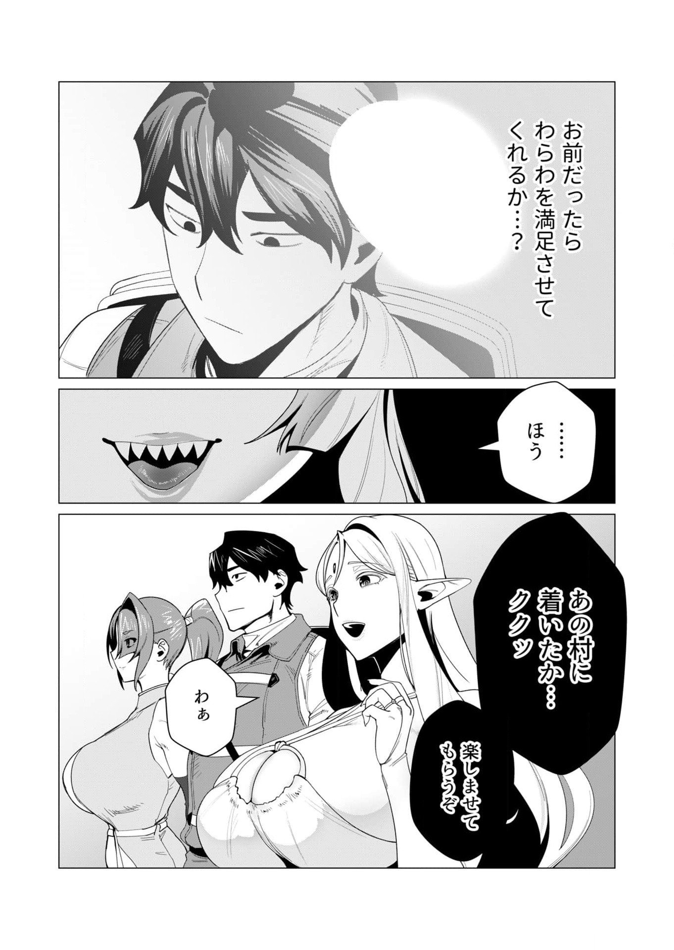 YUUSHA-SAMA WA HOUSHUU NI HITODZUMA WO GOKIBOU DESU Chapter 6 page 5 - nihonkuni.com