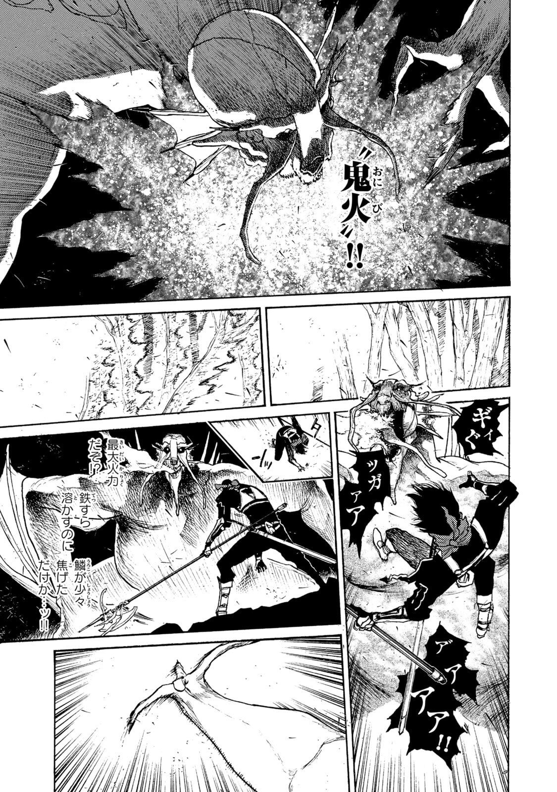 NIGORU HITOMI DE NANI WO NEGAU - HIGHSERK SENKI Chapter 21 page 21 - nihonkuni.com