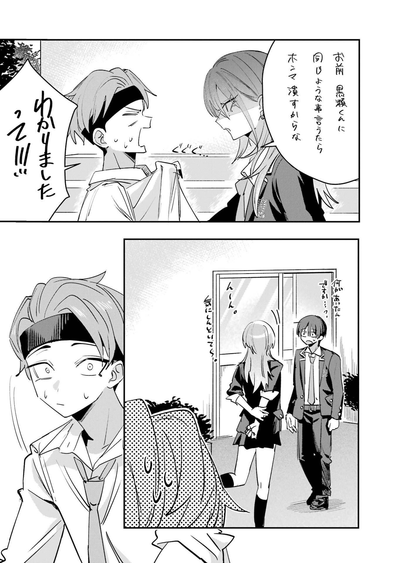 HAIMIYA-SENPAI WA KOWAKUTE KAWAII Chapter 17 page 15 - nihonkuni.com