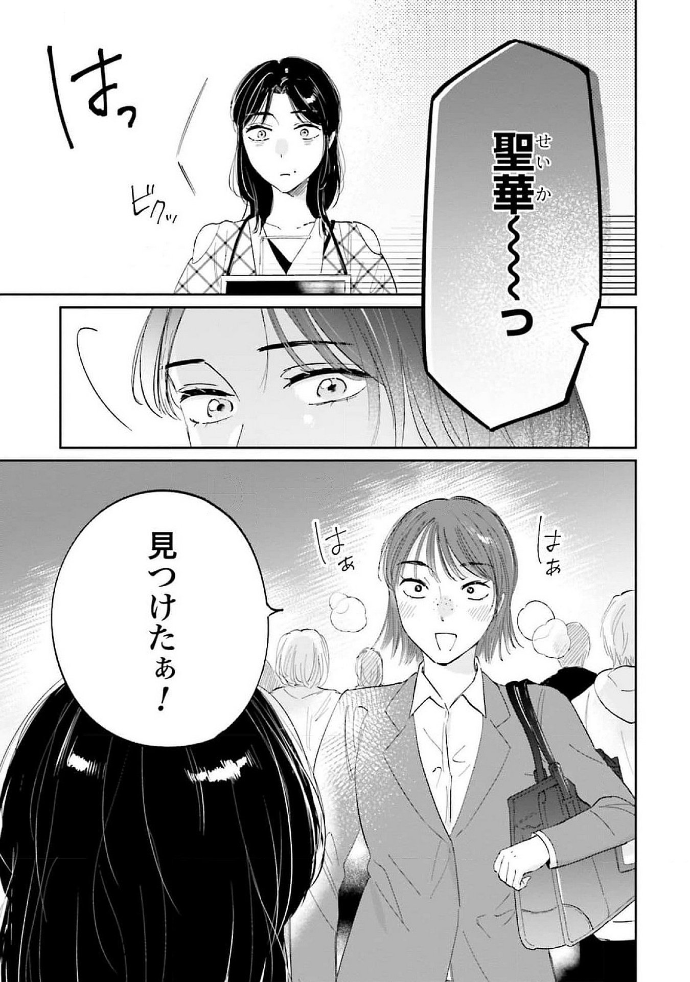 KIMI WA BUDOKAN NI TATENAI Chapter 13 page 7 - nihonkuni.com