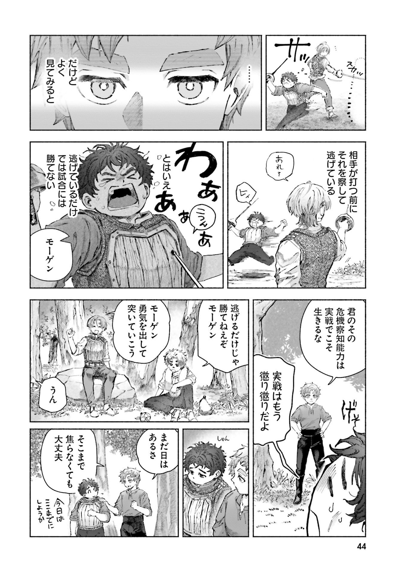 ALMARK Chapter 26 page 10 - nihonkuni.com
