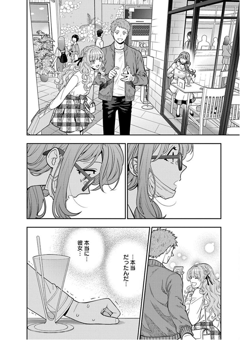 MUSUME JANAKUTE, WATASHI GA SUKI NANO!? Chapter 7 page 8 - nihonkuni.com