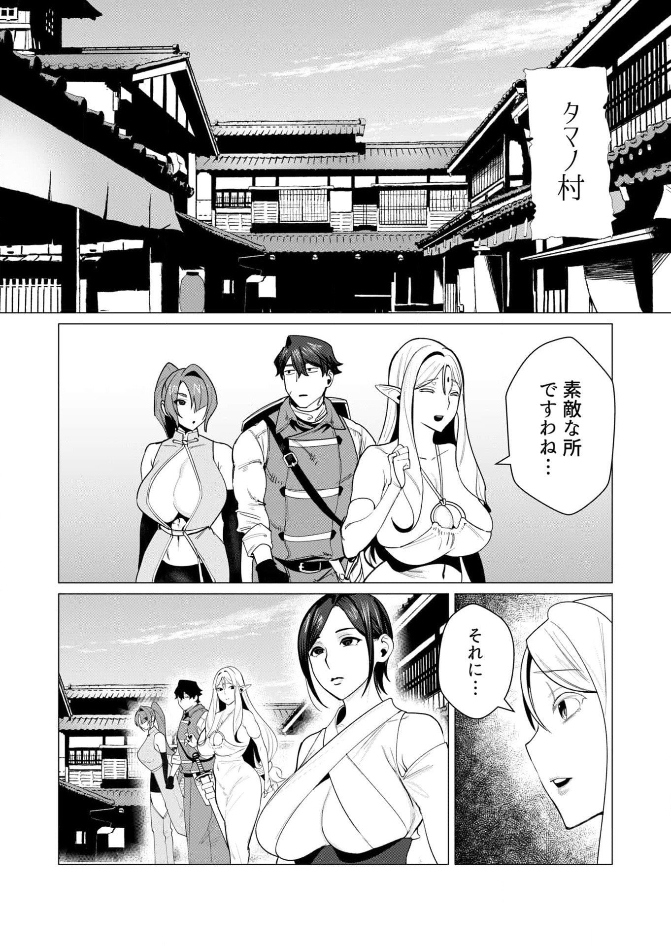 YUUSHA-SAMA WA HOUSHUU NI HITODZUMA WO GOKIBOU DESU Chapter 6 page 6 - nihonkuni.com