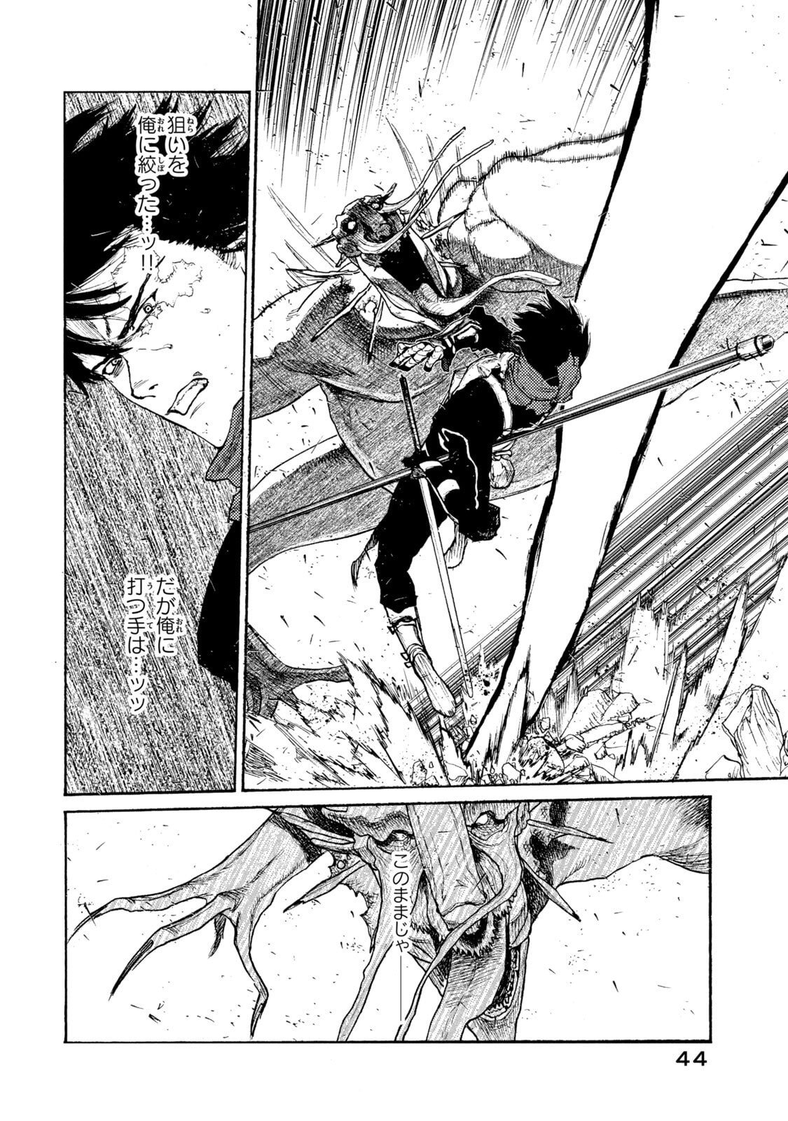 NIGORU HITOMI DE NANI WO NEGAU - HIGHSERK SENKI Chapter 21 page 22 - nihonkuni.com