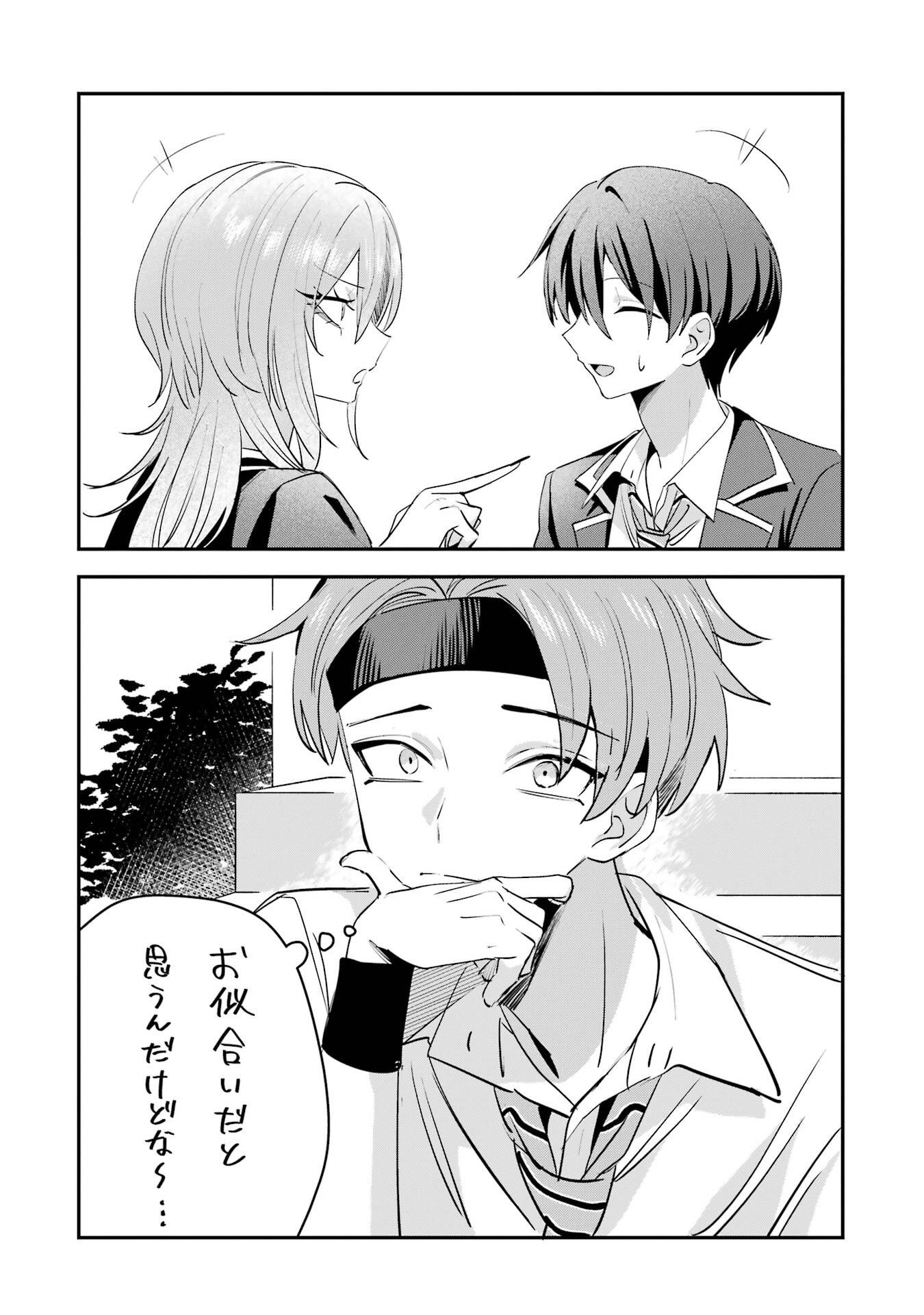 HAIMIYA-SENPAI WA KOWAKUTE KAWAII Chapter 17 page 16 - nihonkuni.com